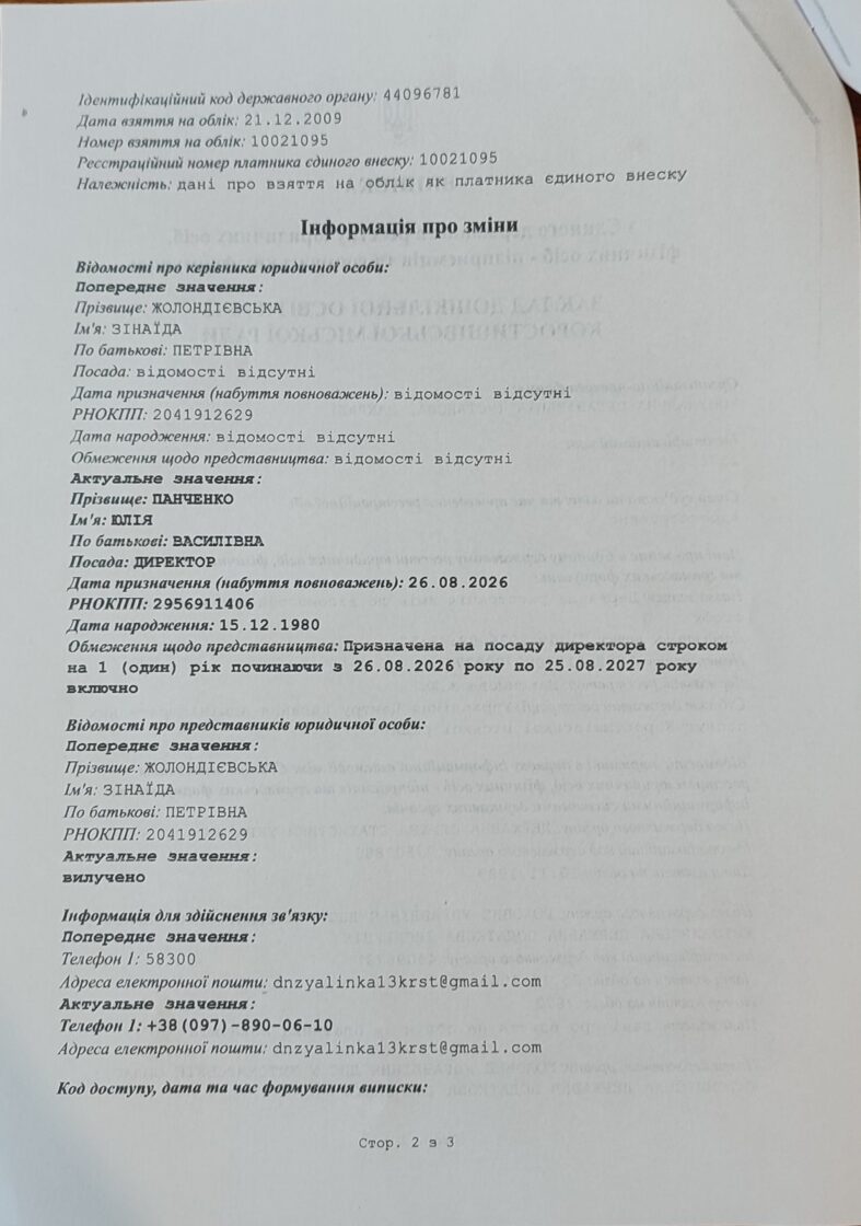 zobrazhennja_viber_2026-09-01_10-36-45-578.jpg